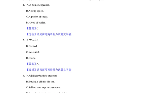 2022年高考英语试卷（上海）（秋考）（解析卷）_英语历年高考真题_新&middot;PDF版2008-2025&middot;高考英语真题_英语（按年份分类）2008-2025_2022&middot;高考英语真题