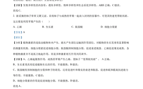 2022年高考生物试卷（浙江）（6月）（解析卷）_生物历年高考真题_新&middot;Word版2008-2025&middot;高考生物真题_生物（按省份分类）2008-2025_2008-2025&middot;（浙江）生物高考真题