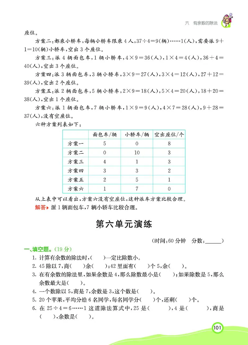 《七彩课堂》数学2年级下册（RJ）_二年级上下册资料_小学二年级学习资料-25年更新版_2-04、小学二年级数学下册_2-4-2、练习题、作业、试题、试卷_人教版_电子册类