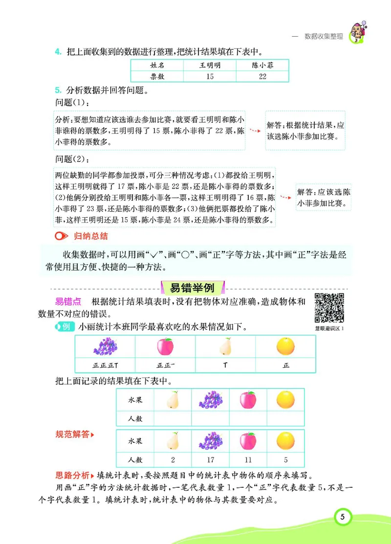 《七彩课堂》数学2年级下册（RJ）_二年级上下册资料_小学二年级学习资料-25年更新版_2-04、小学二年级数学下册_2-4-2、练习题、作业、试题、试卷_人教版_电子册类