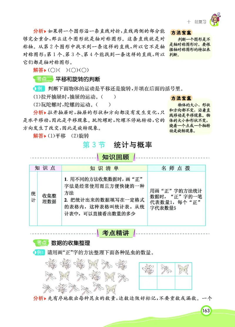 《七彩课堂》数学2年级下册（RJ）_二年级上下册资料_小学二年级学习资料-25年更新版_2-04、小学二年级数学下册_2-4-2、练习题、作业、试题、试卷_人教版_电子册类