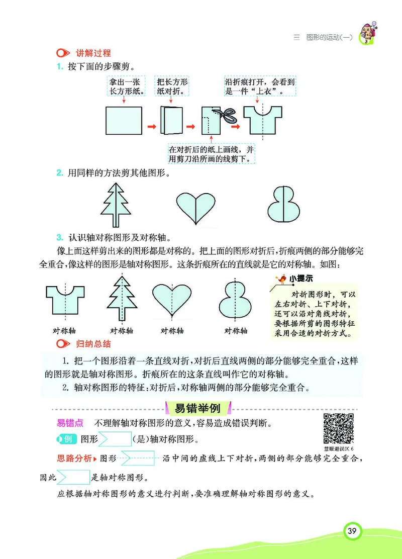 《七彩课堂》数学2年级下册（RJ）_二年级上下册资料_小学二年级学习资料-25年更新版_2-04、小学二年级数学下册_2-4-2、练习题、作业、试题、试卷_人教版_电子册类