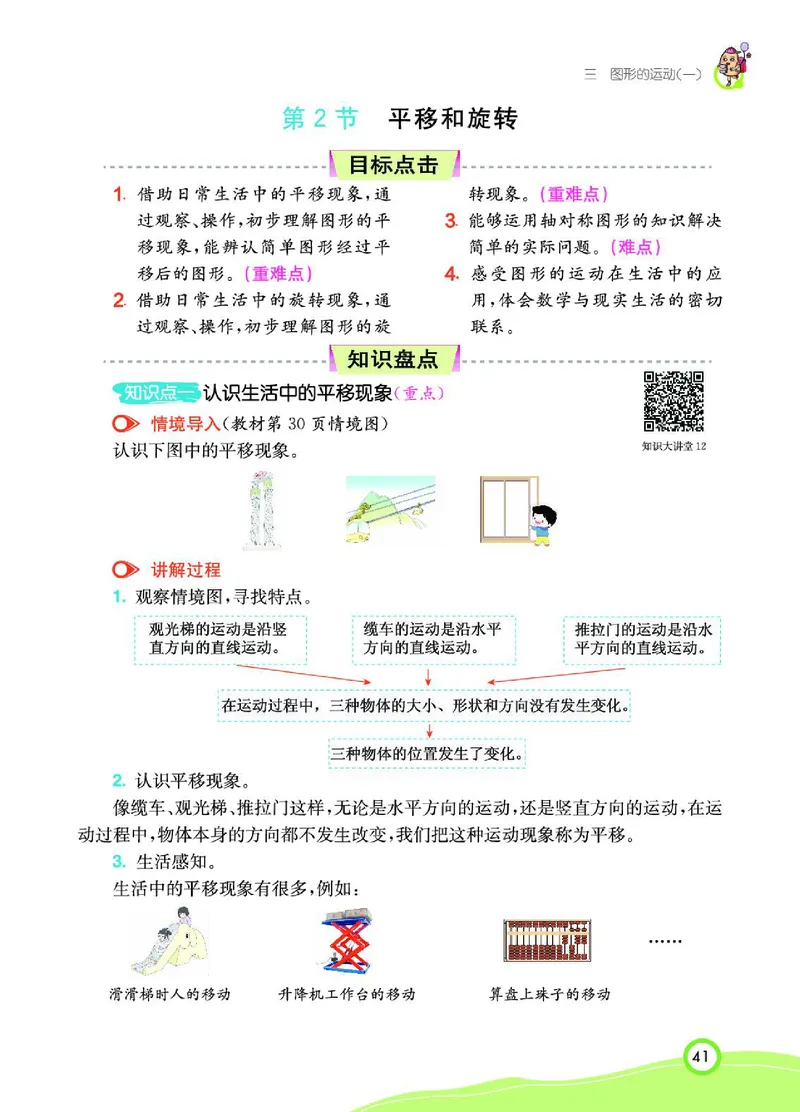 《七彩课堂》数学2年级下册（RJ）_二年级上下册资料_小学二年级学习资料-25年更新版_2-04、小学二年级数学下册_2-4-2、练习题、作业、试题、试卷_人教版_电子册类