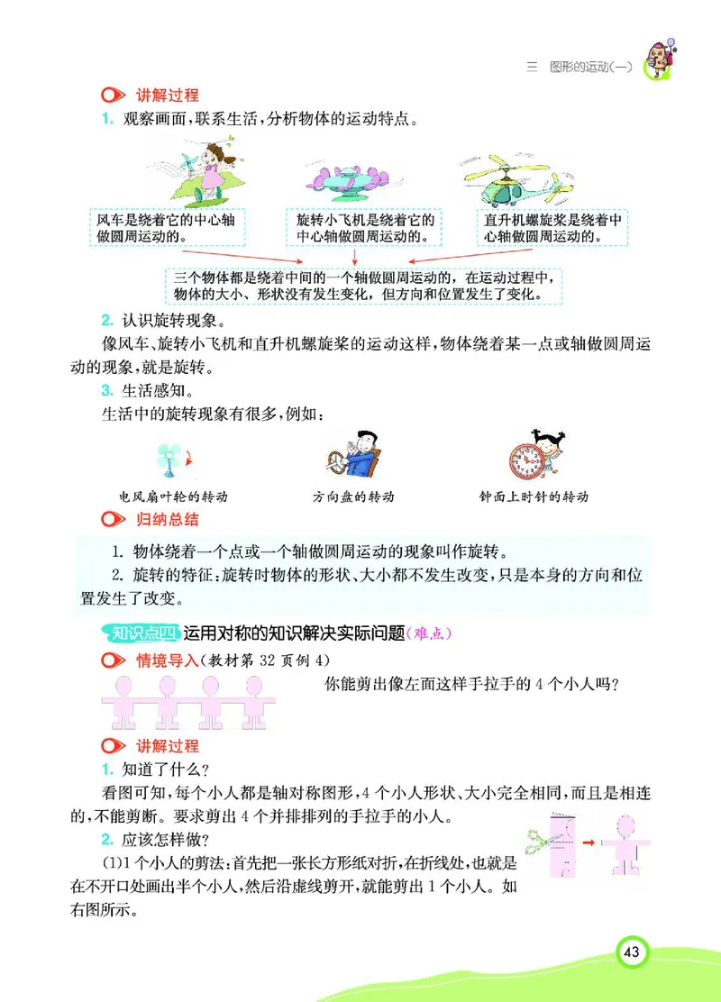 《七彩课堂》数学2年级下册（RJ）_二年级上下册资料_小学二年级学习资料-25年更新版_2-04、小学二年级数学下册_2-4-2、练习题、作业、试题、试卷_人教版_电子册类