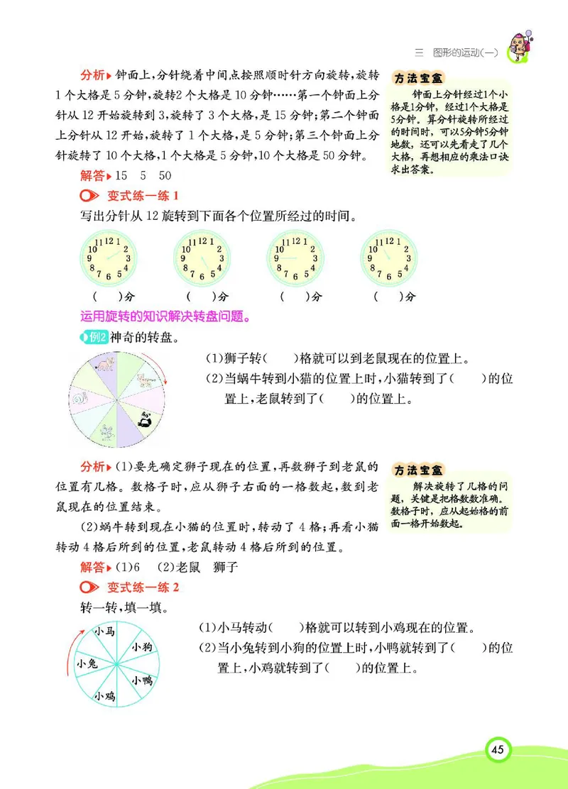 《七彩课堂》数学2年级下册（RJ）_二年级上下册资料_小学二年级学习资料-25年更新版_2-04、小学二年级数学下册_2-4-2、练习题、作业、试题、试卷_人教版_电子册类