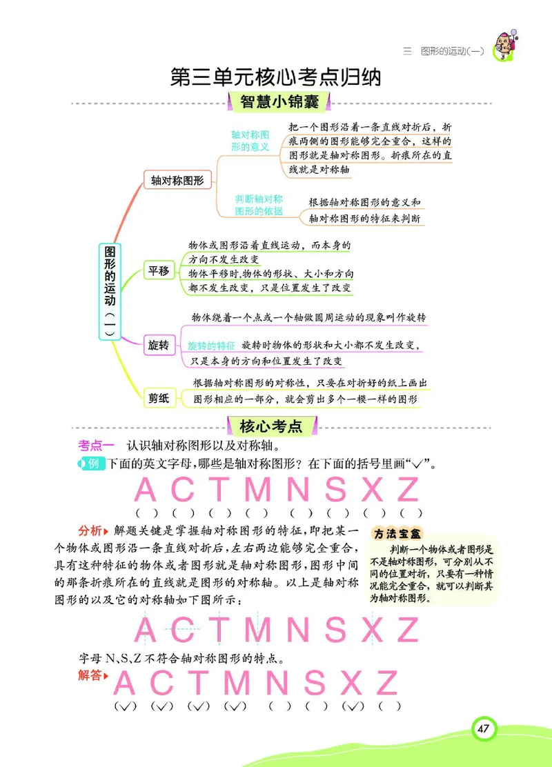 《七彩课堂》数学2年级下册（RJ）_二年级上下册资料_小学二年级学习资料-25年更新版_2-04、小学二年级数学下册_2-4-2、练习题、作业、试题、试卷_人教版_电子册类