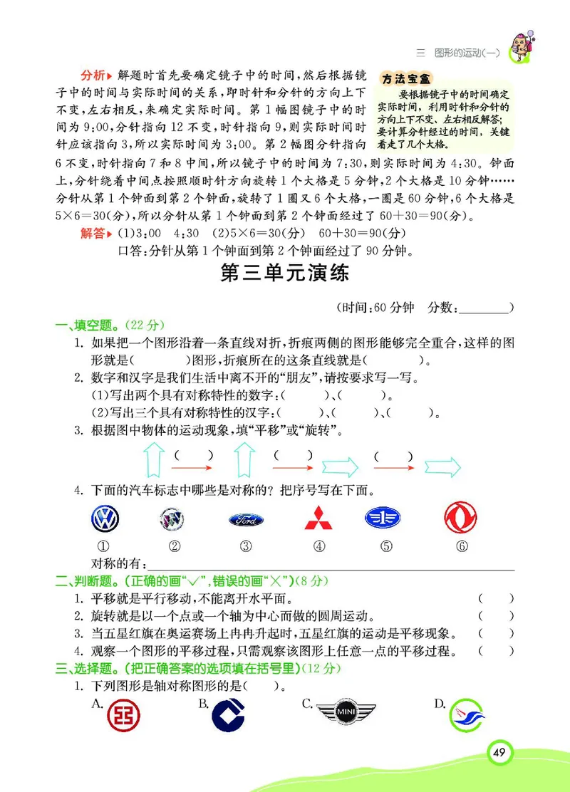 《七彩课堂》数学2年级下册（RJ）_二年级上下册资料_小学二年级学习资料-25年更新版_2-04、小学二年级数学下册_2-4-2、练习题、作业、试题、试卷_人教版_电子册类