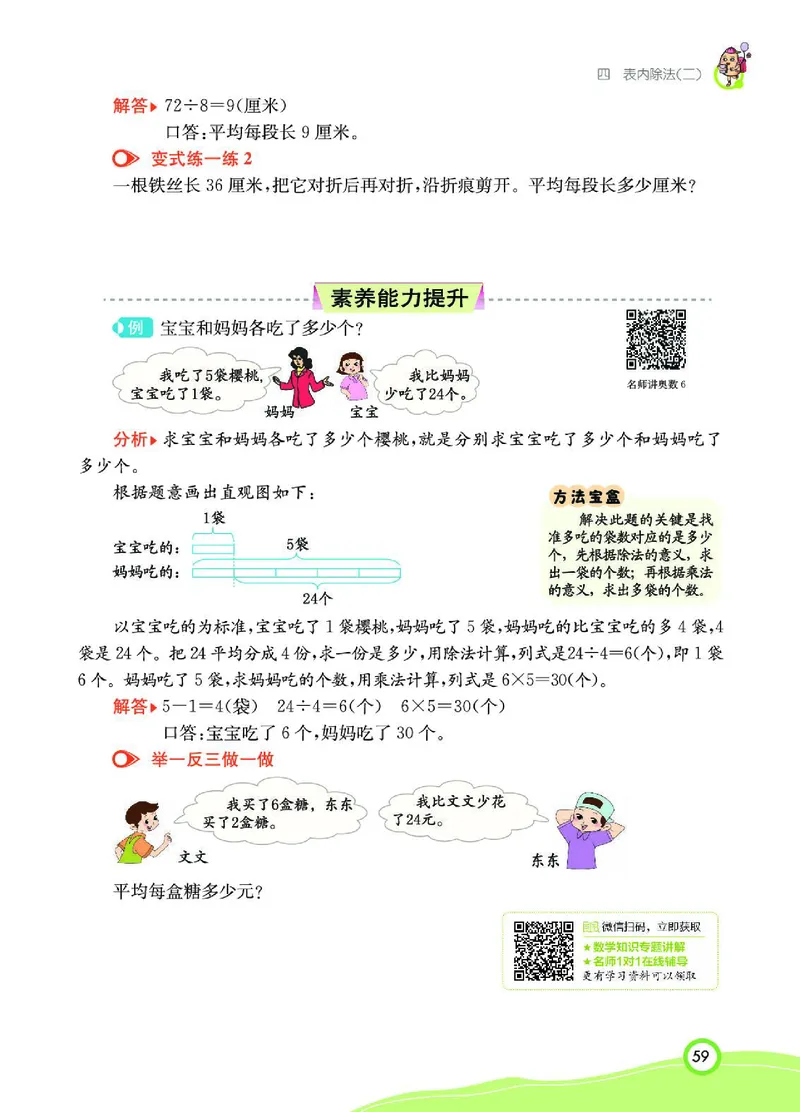 《七彩课堂》数学2年级下册（RJ）_二年级上下册资料_小学二年级学习资料-25年更新版_2-04、小学二年级数学下册_2-4-2、练习题、作业、试题、试卷_人教版_电子册类