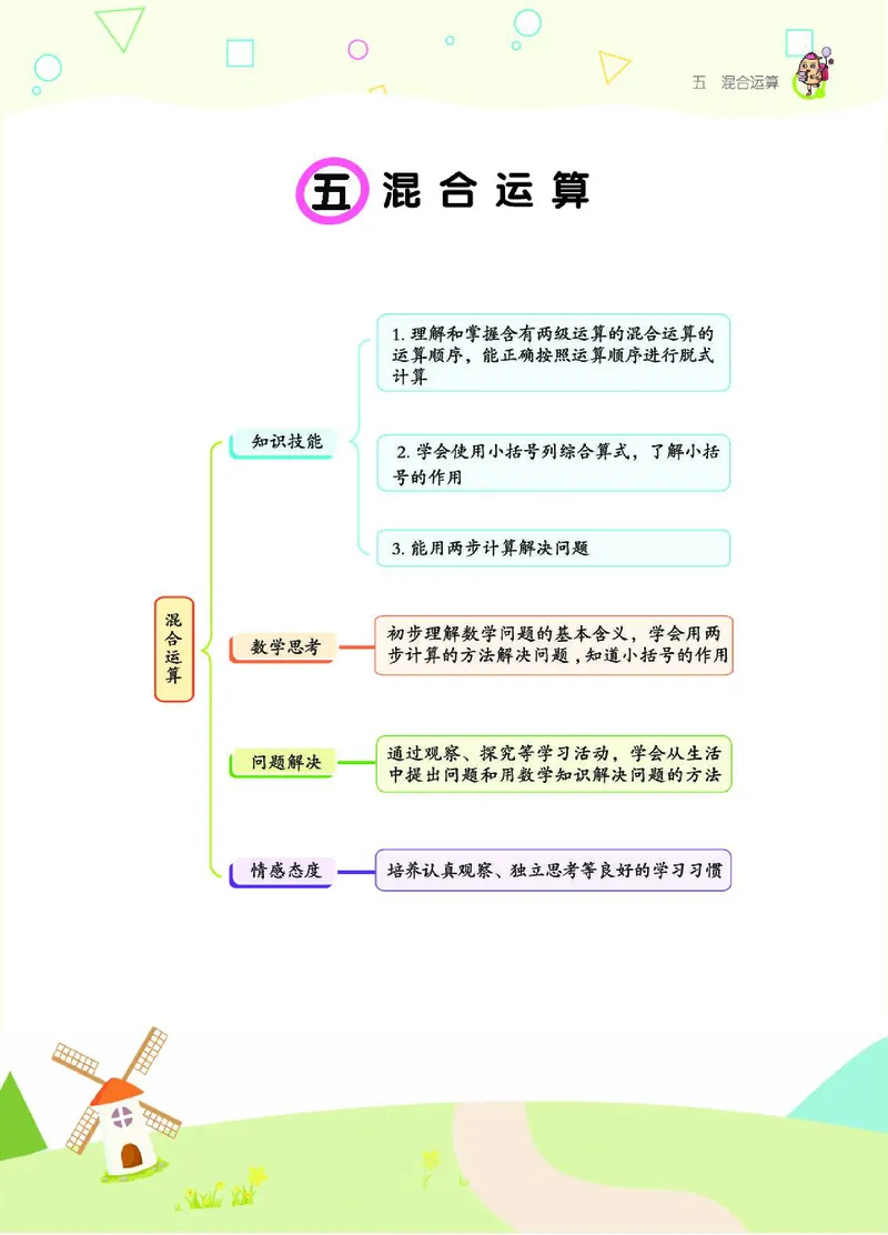 《七彩课堂》数学2年级下册（RJ）_二年级上下册资料_小学二年级学习资料-25年更新版_2-04、小学二年级数学下册_2-4-2、练习题、作业、试题、试卷_人教版_电子册类