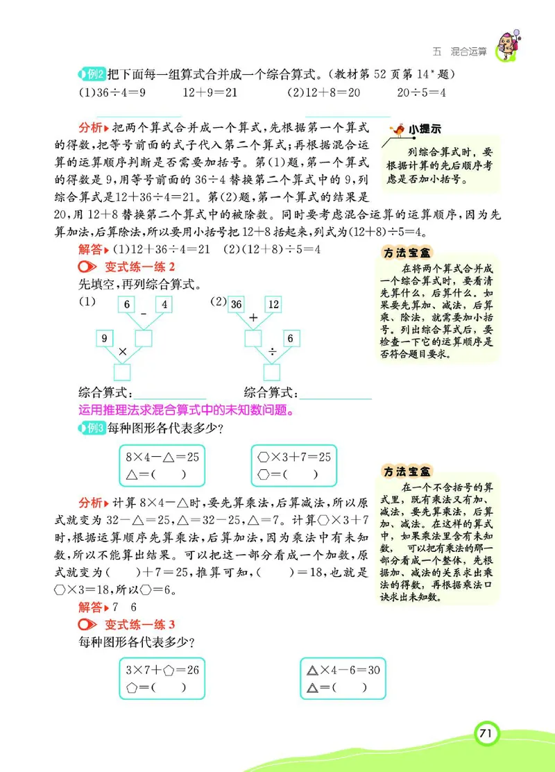 《七彩课堂》数学2年级下册（RJ）_二年级上下册资料_小学二年级学习资料-25年更新版_2-04、小学二年级数学下册_2-4-2、练习题、作业、试题、试卷_人教版_电子册类