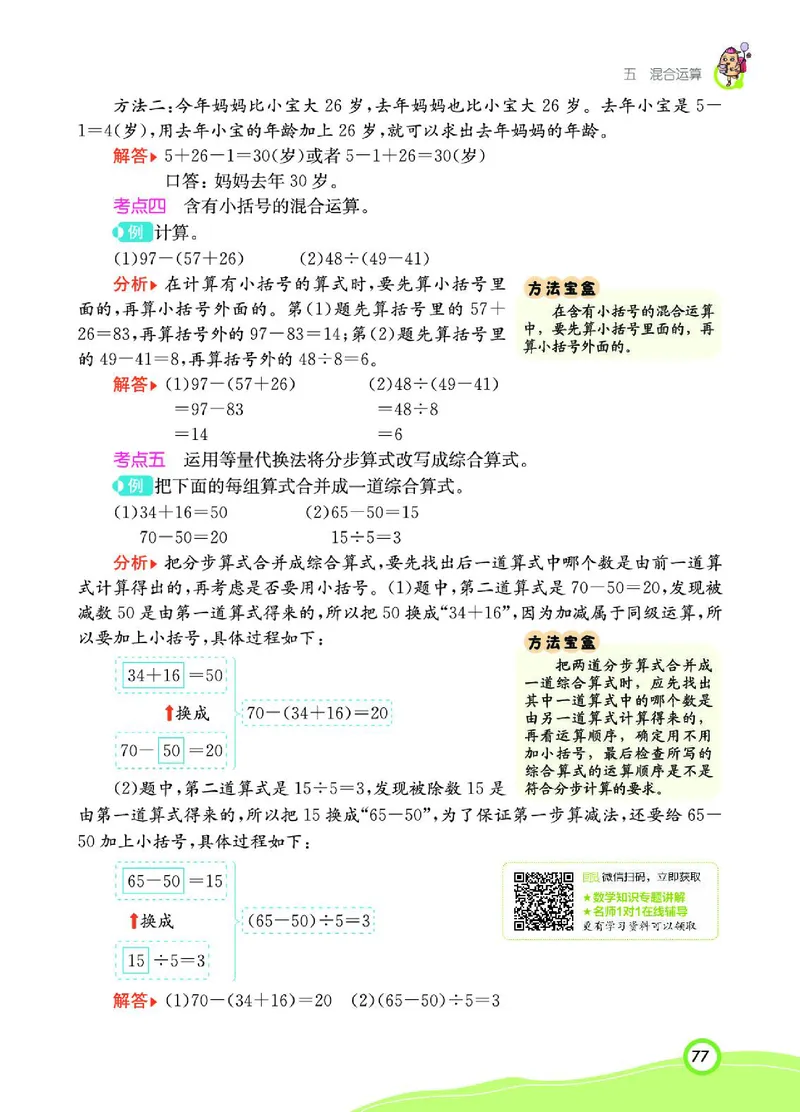 《七彩课堂》数学2年级下册（RJ）_二年级上下册资料_小学二年级学习资料-25年更新版_2-04、小学二年级数学下册_2-4-2、练习题、作业、试题、试卷_人教版_电子册类