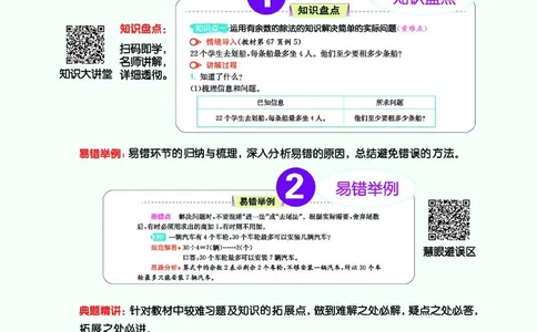 《七彩课堂》数学2年级下册（RJ）_二年级上下册资料_小学二年级学习资料-25年更新版_2-04、小学二年级数学下册_2-4-2、练习题、作业、试题、试卷_人教版_电子册类