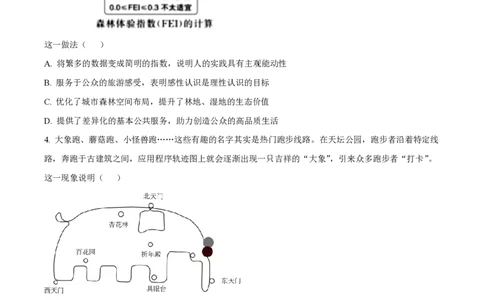 2023年高考政治试卷（北京）（空白卷）_政治历年高考真题_新&middot;PDF版2008-2025&middot;高考政治真题_政治（按省份分类）2008-2025_2008-2025&middot;（北京）政治高考真题