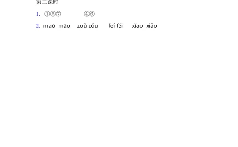 10ɑoouiu_一年级语文上册（统编版）_老课标资料_课时练_拼音练习