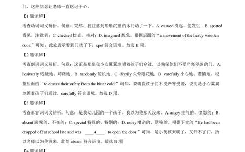 2022年高考英语试卷（北京）（机考无听力）（解析卷）_英语历年高考真题_新&middot;PDF版2008-2025&middot;高考英语真题_英语（按试卷类型分类）2008-2025_自主命题卷&middot;英语（2008-2025）