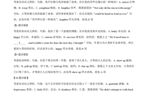 2022年高考英语试卷（北京）（机考无听力）（解析卷）_英语历年高考真题_新&middot;PDF版2008-2025&middot;高考英语真题_英语（按试卷类型分类）2008-2025_自主命题卷&middot;英语（2008-2025）