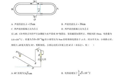 2023年高考物理试卷（浙江）6月（空白卷）_物理历年高考真题_新&middot;PDF版2008-2025&middot;高考物理真题_物理（按年份分类）2008-2025_2023&middot;高考物理真题