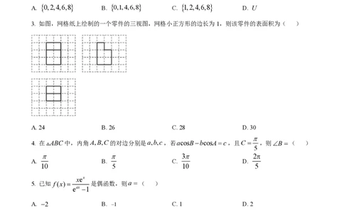 2023年高考数学试卷（文）（全国乙卷）（空白卷）_历年高考真题合集_数学历年高考真题_新&middot;PDF版2008-2025&middot;高考数学真题_数学（按试卷类型分类）2008-2025_全国卷&middot;数学（2008-2025）