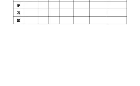 9乌鸦喝水_一年级语文上册（统编版）_全套教学资源_课件教案等等_1.状元语文笔记（生字预习单&middot;学用）