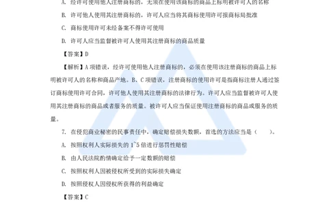 名师仿真带练2_2026年一建法规_2025年一建法规SVIP_04-冲刺串讲✿考点强化✿小灶集训_37-法规《名师仿真带练》陈印HX_讲义