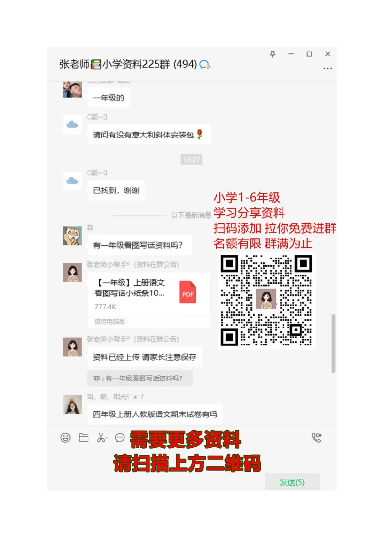 5.5小熊请客_二年级上下册资料_二年级语数英上下册学习资料_3-7-3、小学二年级数学上册_北师大版_2、同步练习_第五单元2~5的乘法口诀