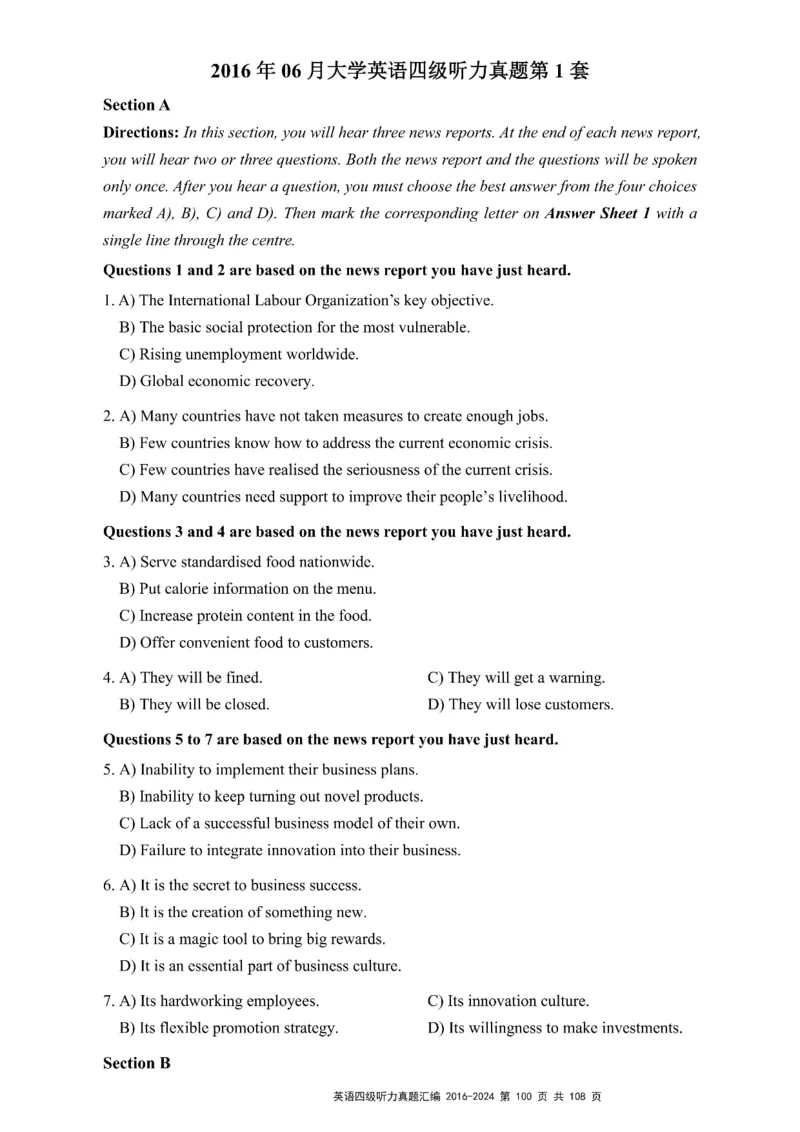 四级听力真题2016-2024_大学英语四级+六级_四级真题_专项_四级听力专项