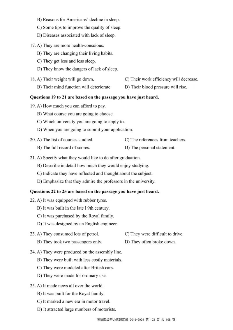 四级听力真题2016-2024_大学英语四级+六级_四级真题_专项_四级听力专项