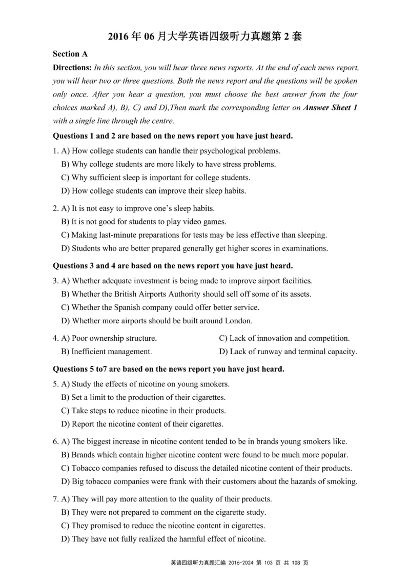 四级听力真题2016-2024_大学英语四级+六级_四级真题_专项_四级听力专项