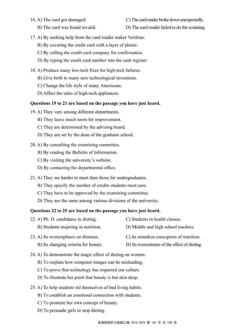 四级听力真题2016-2024_大学英语四级+六级_四级真题_专项_四级听力专项