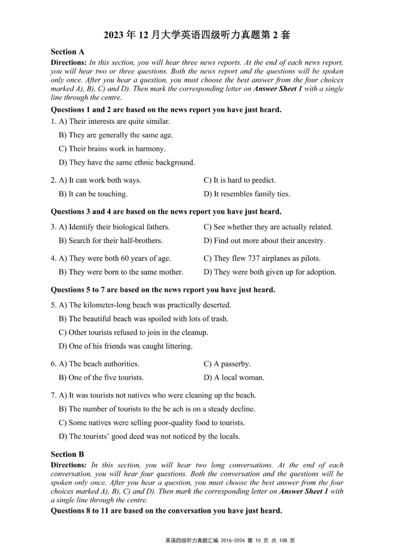 四级听力真题2016-2024_大学英语四级+六级_四级真题_专项_四级听力专项