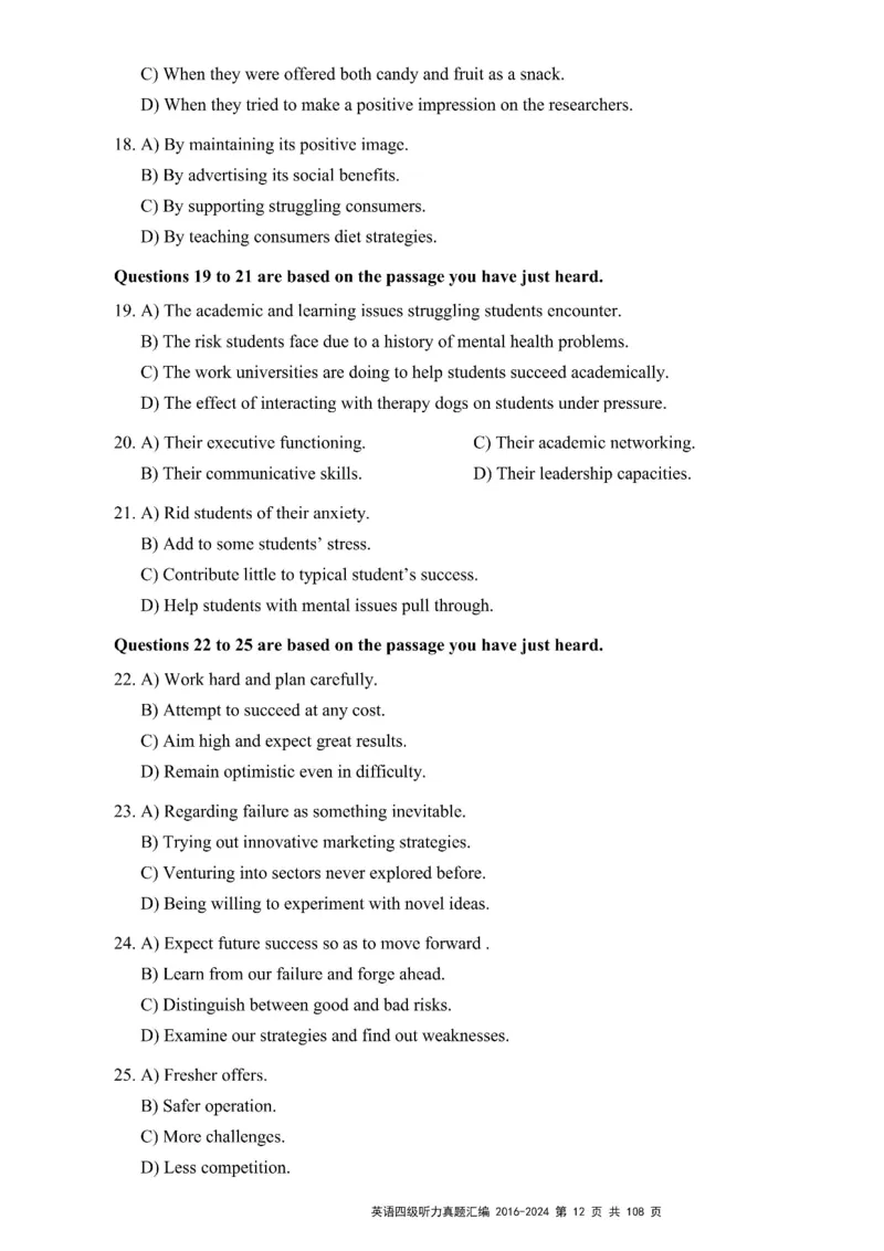 四级听力真题2016-2024_大学英语四级+六级_四级真题_专项_四级听力专项