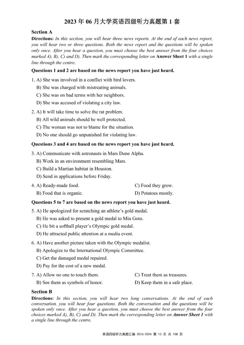 四级听力真题2016-2024_大学英语四级+六级_四级真题_专项_四级听力专项