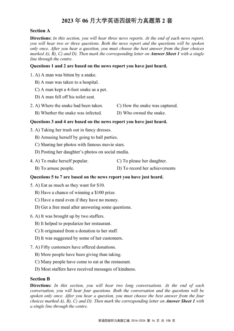 四级听力真题2016-2024_大学英语四级+六级_四级真题_专项_四级听力专项