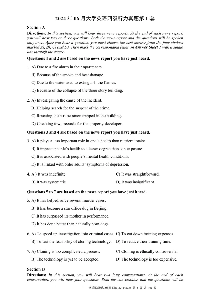 四级听力真题2016-2024_大学英语四级+六级_四级真题_专项_四级听力专项