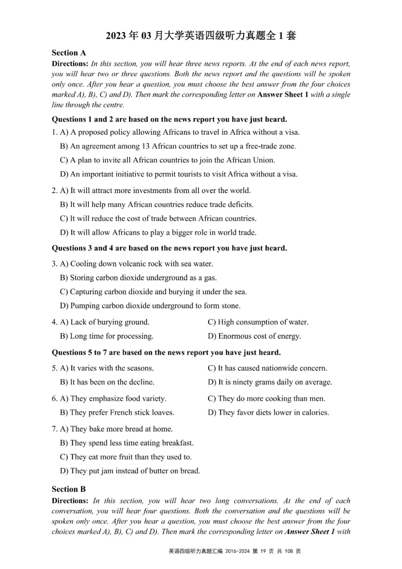 四级听力真题2016-2024_大学英语四级+六级_四级真题_专项_四级听力专项