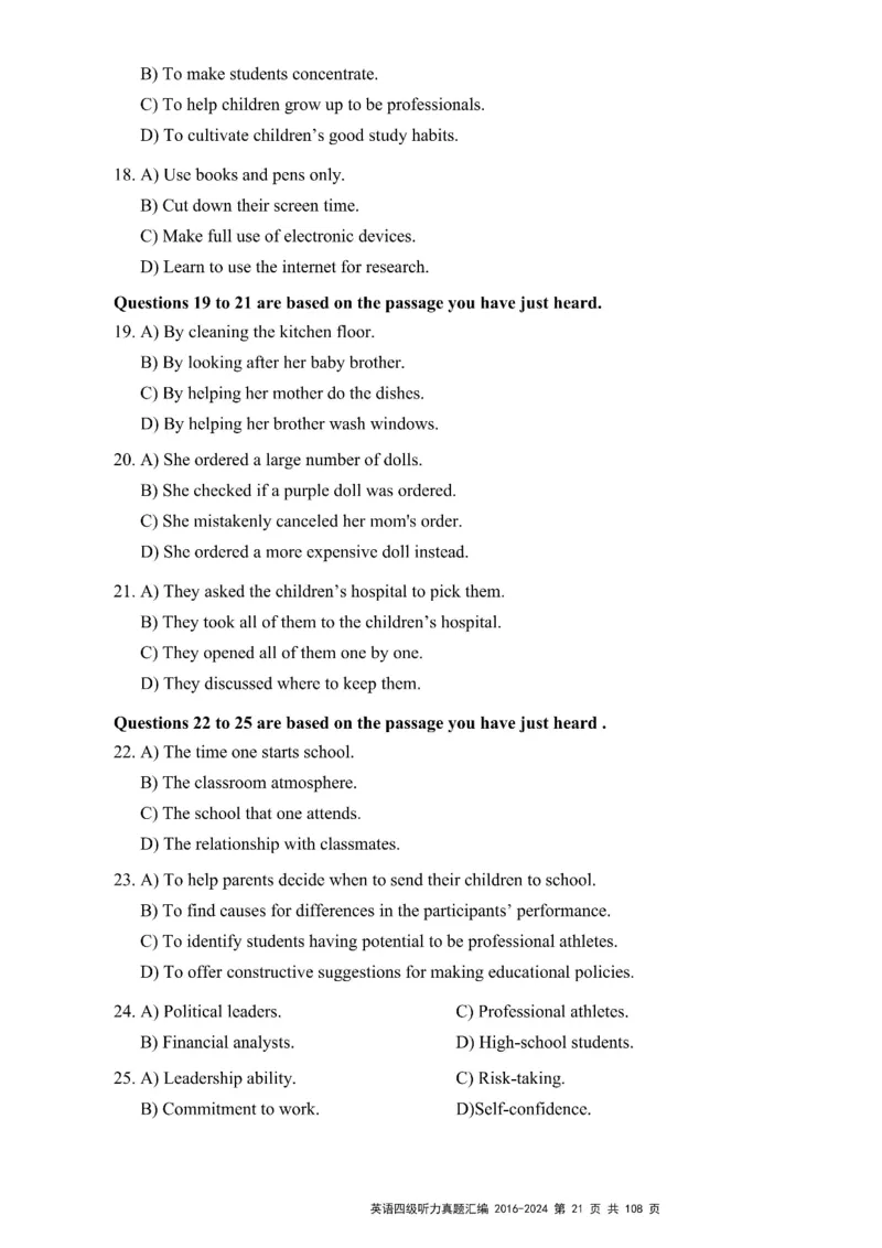 四级听力真题2016-2024_大学英语四级+六级_四级真题_专项_四级听力专项