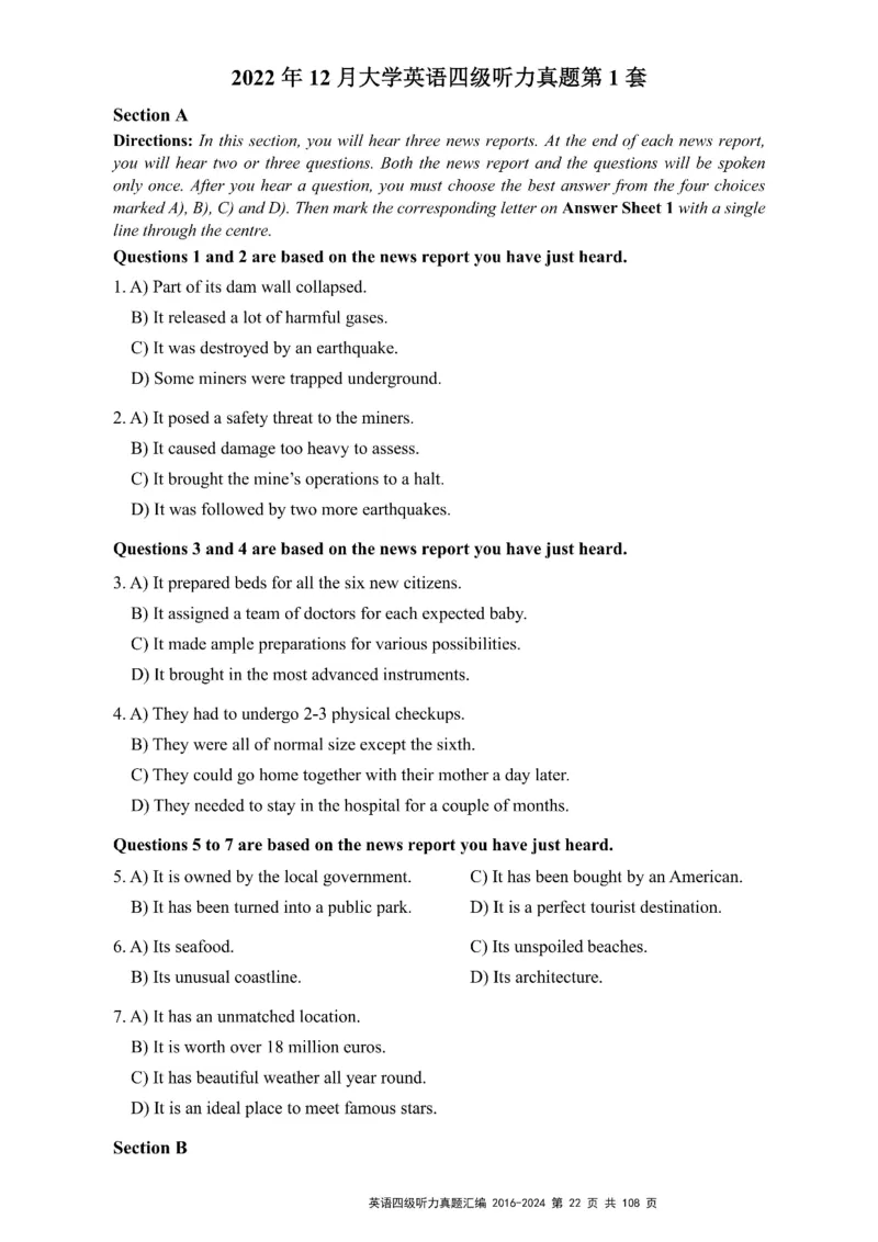 四级听力真题2016-2024_大学英语四级+六级_四级真题_专项_四级听力专项