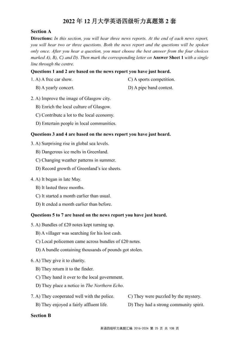 四级听力真题2016-2024_大学英语四级+六级_四级真题_专项_四级听力专项