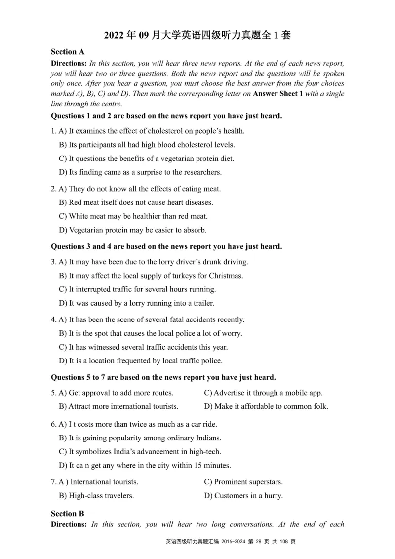 四级听力真题2016-2024_大学英语四级+六级_四级真题_专项_四级听力专项