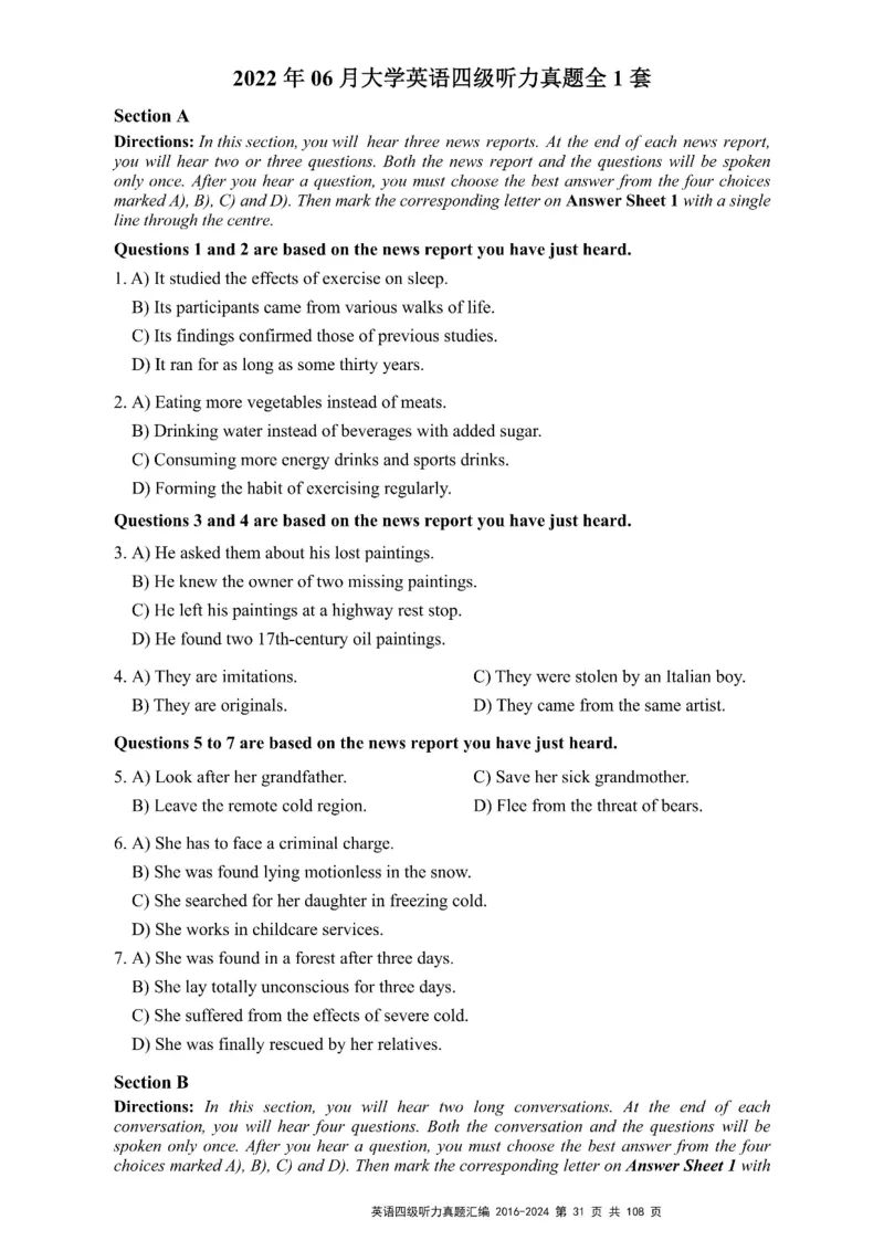 四级听力真题2016-2024_大学英语四级+六级_四级真题_专项_四级听力专项