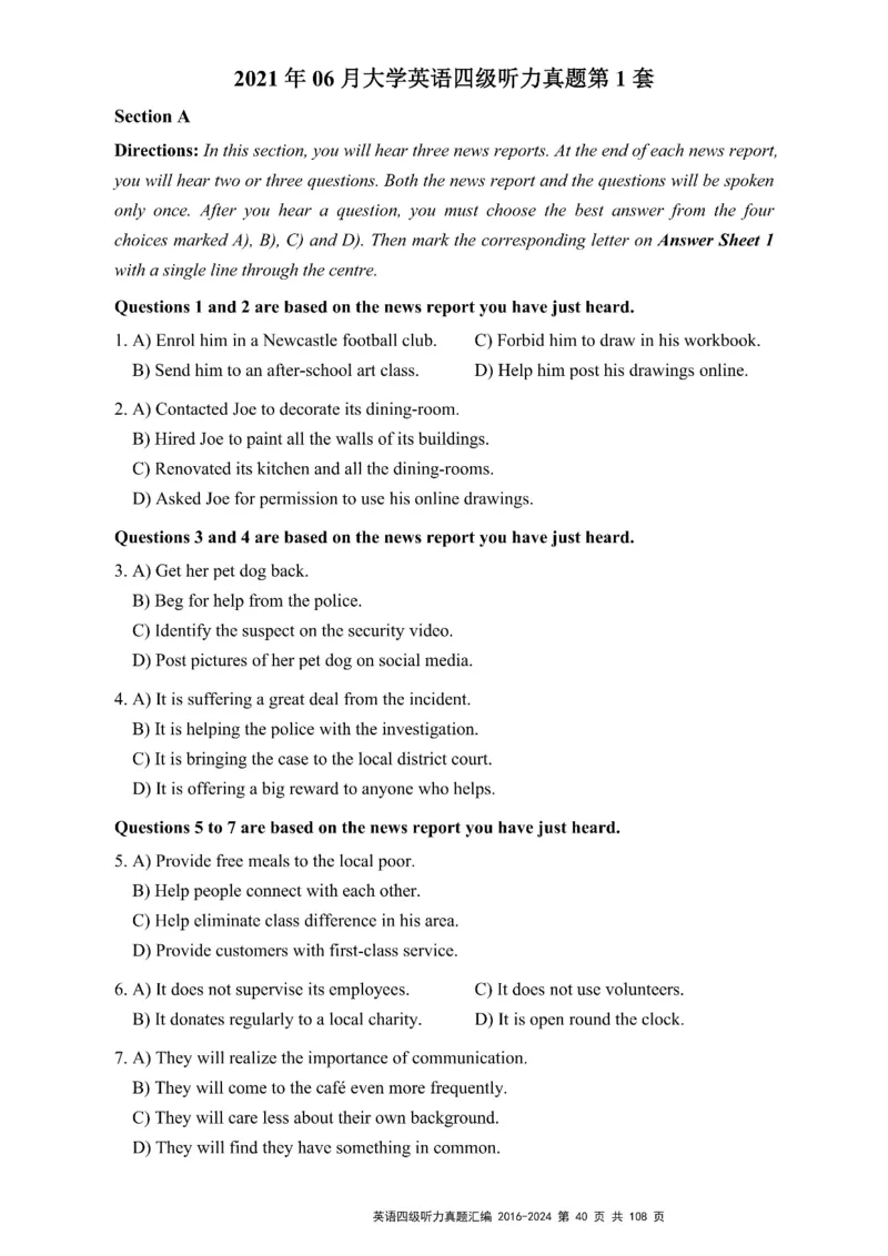 四级听力真题2016-2024_大学英语四级+六级_四级真题_专项_四级听力专项