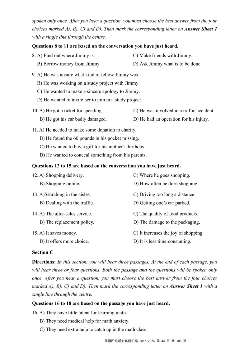 四级听力真题2016-2024_大学英语四级+六级_四级真题_专项_四级听力专项