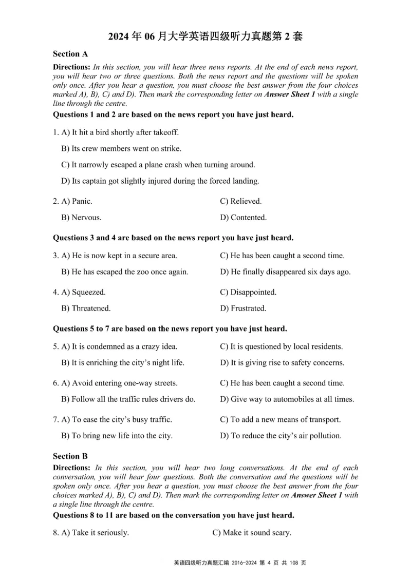 四级听力真题2016-2024_大学英语四级+六级_四级真题_专项_四级听力专项
