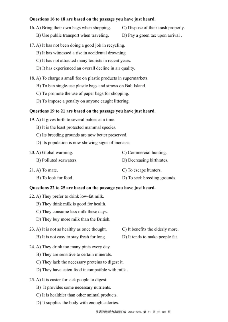 四级听力真题2016-2024_大学英语四级+六级_四级真题_专项_四级听力专项