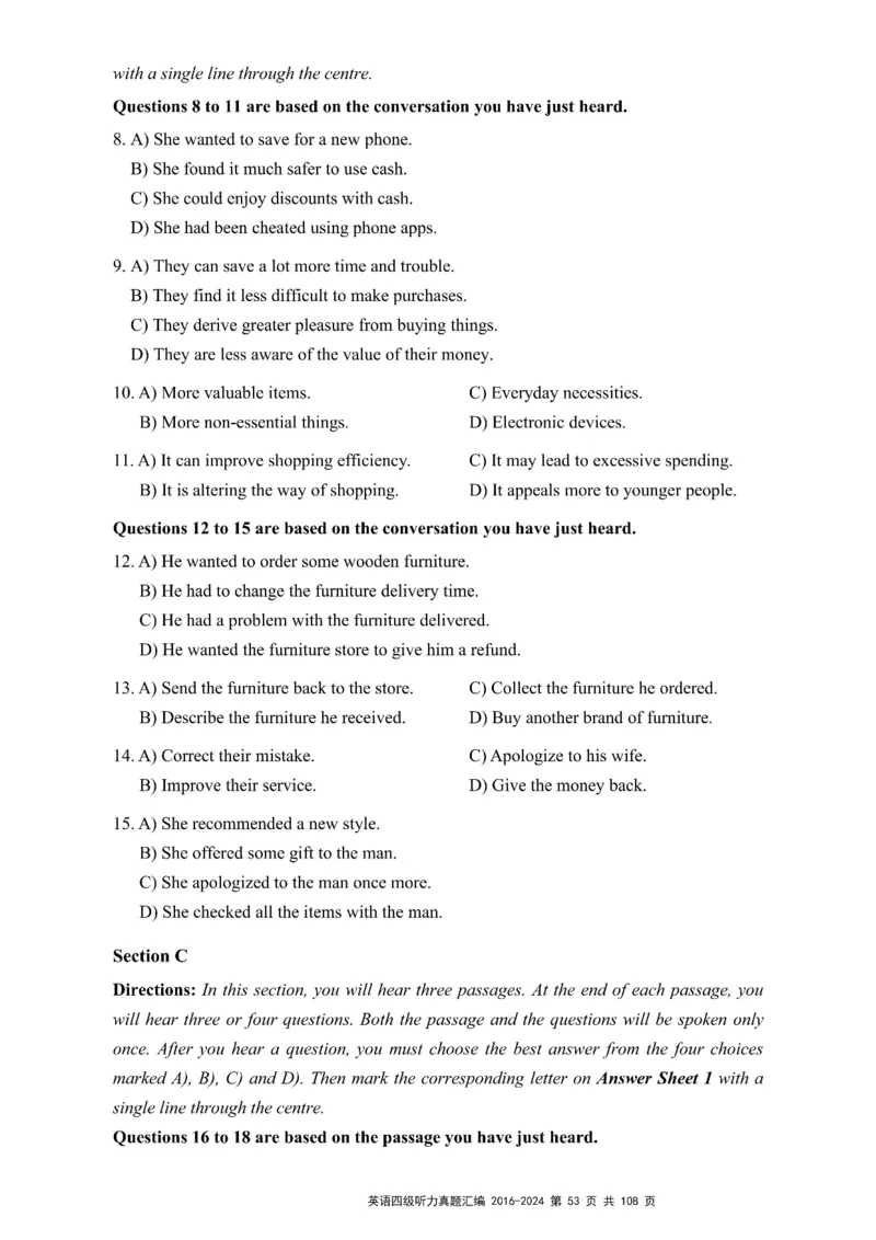 四级听力真题2016-2024_大学英语四级+六级_四级真题_专项_四级听力专项