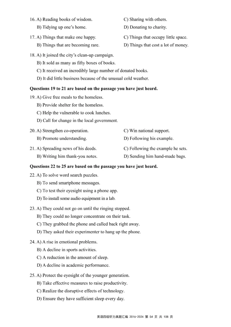 四级听力真题2016-2024_大学英语四级+六级_四级真题_专项_四级听力专项