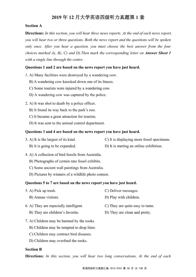 四级听力真题2016-2024_大学英语四级+六级_四级真题_专项_四级听力专项