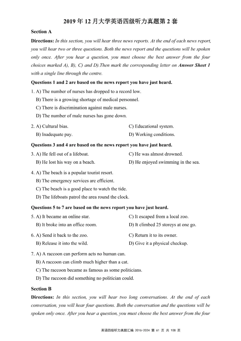 四级听力真题2016-2024_大学英语四级+六级_四级真题_专项_四级听力专项