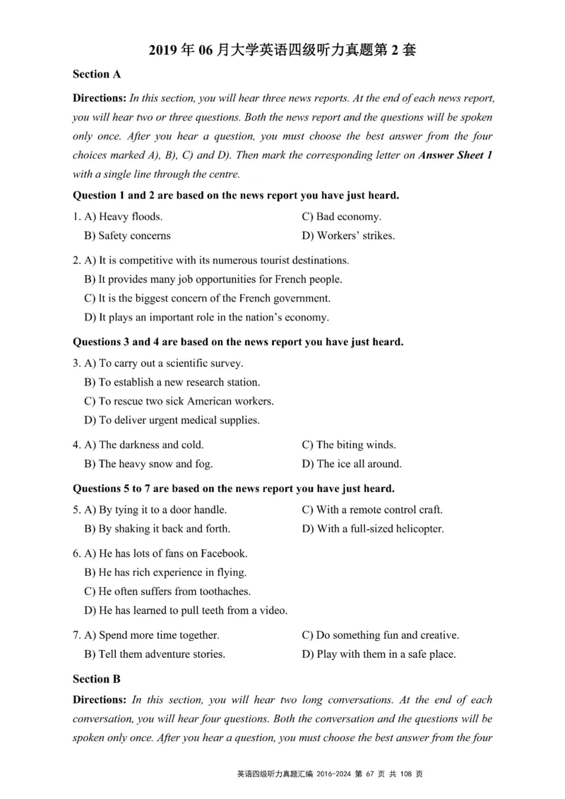 四级听力真题2016-2024_大学英语四级+六级_四级真题_专项_四级听力专项