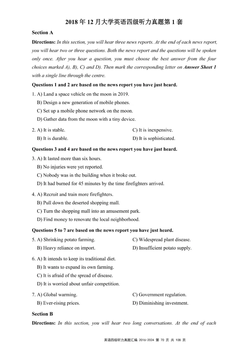 四级听力真题2016-2024_大学英语四级+六级_四级真题_专项_四级听力专项